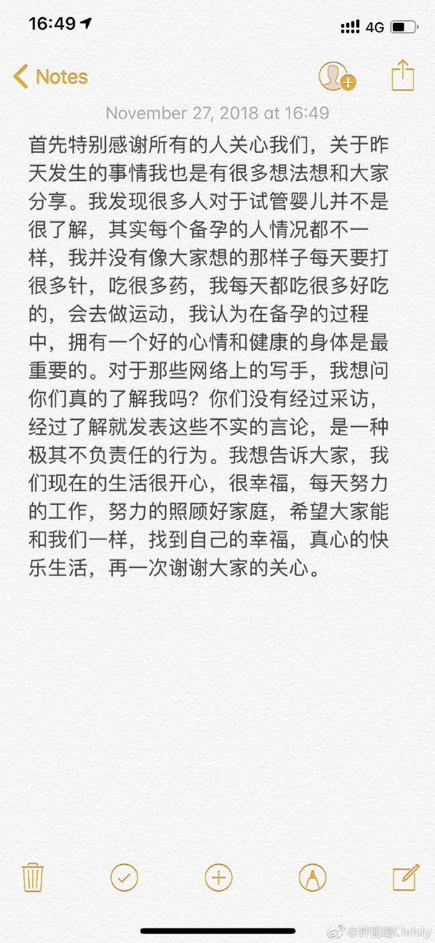 钟丽缇回应被逼孕谣言