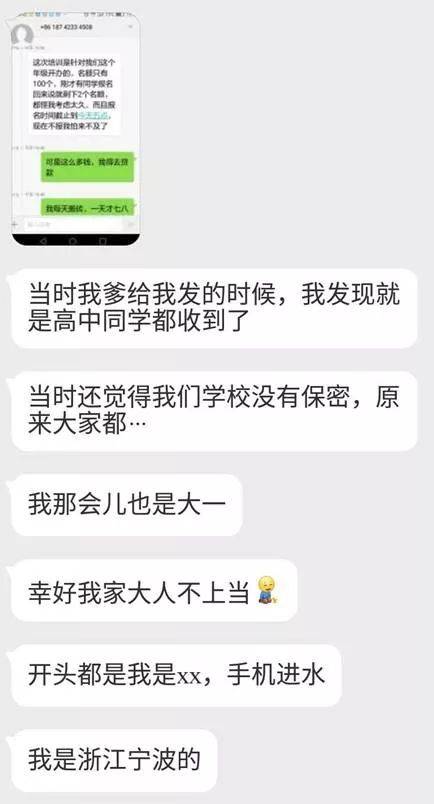 （网友部分私信）