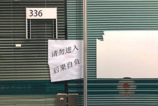 11月27日晚间，南科大贺建奎办公室贴上“封条”。新京报记者陈维城摄