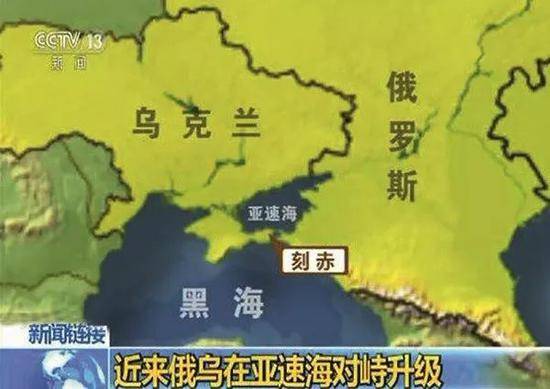 乌俄冲突地点示意图（央视新闻截图）