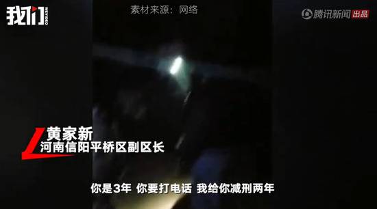 ▲河南信阳一副区长执法现场给司机“判刑”，现已公开致歉愿接受处理。图片来自新京报我们视频截图