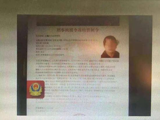 骗子发来的假拘捕令