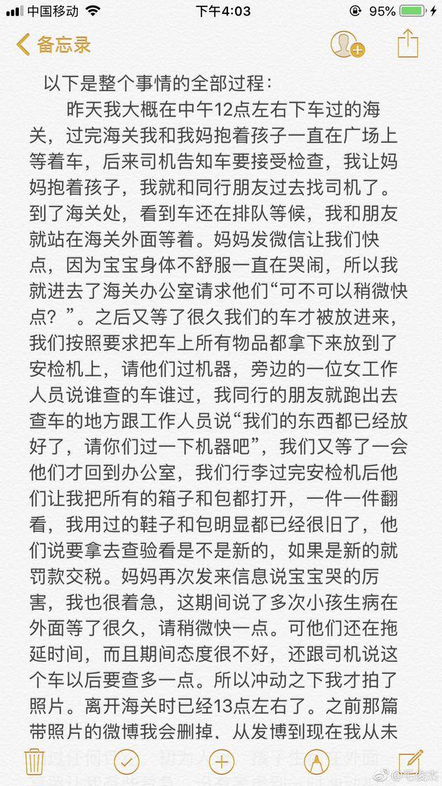 毛俊杰随后回应