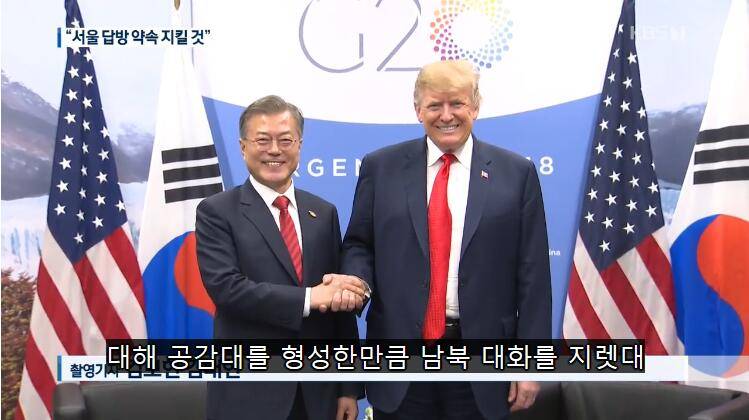 G20上，文在寅会见特朗普图丨KBS报道