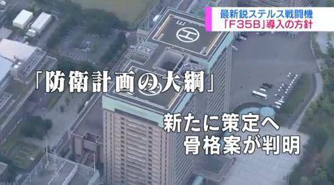 NHK电视台视频截图