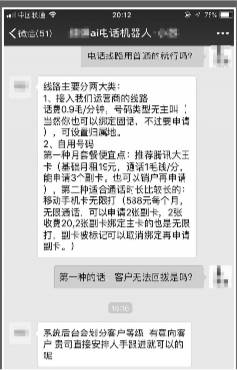 卖家称不需特殊电话线