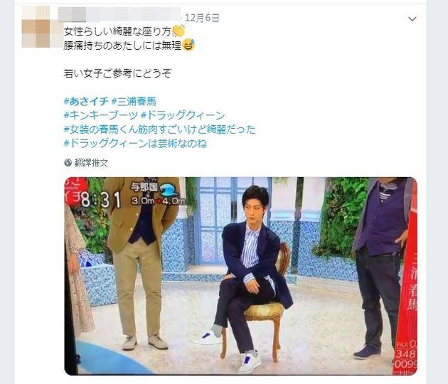 三浦春马现场教学“女生翘腿坐姿”。
