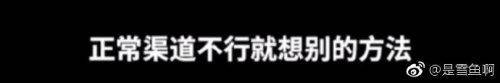 在很多网友看来，这位孙先生已经处于极端的边缘了。