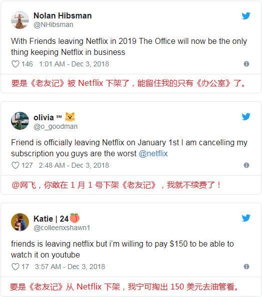 用户威胁Netflix不得下架《老友记》