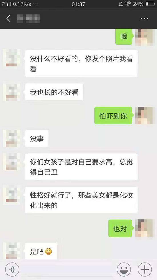 小雪被迫冒充上班族同陌生网友聊天，计划培养感情后将其骗入传销。