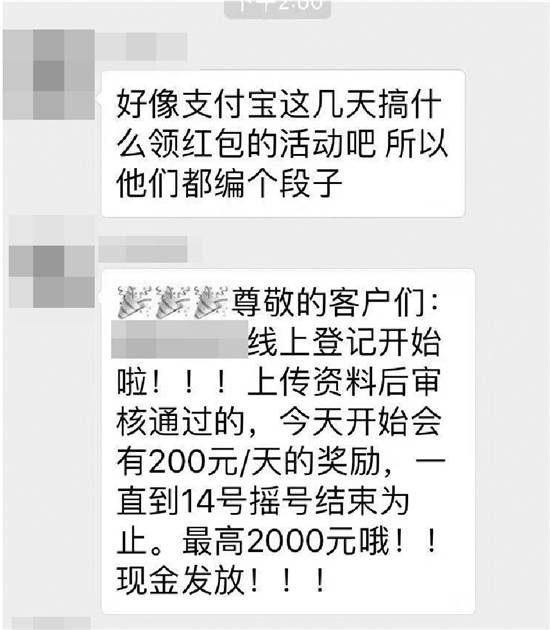 某楼盘发布的一则奇特信息。钱江晚报图