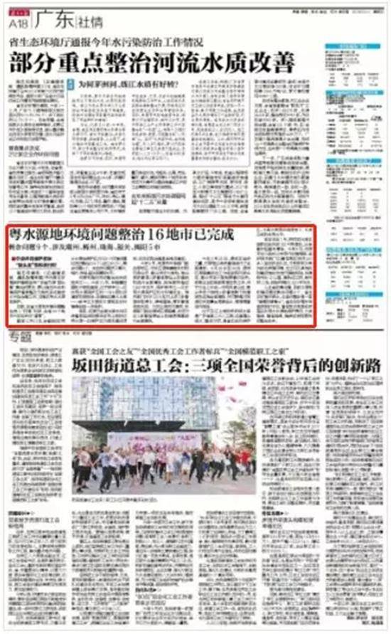 2018年12月14日《南方日报》A18版刊登