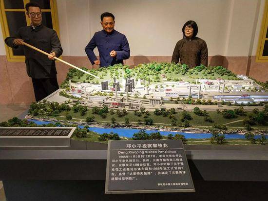 ▷三线建设博物馆里呈现的邓小平视察攀枝花的场景