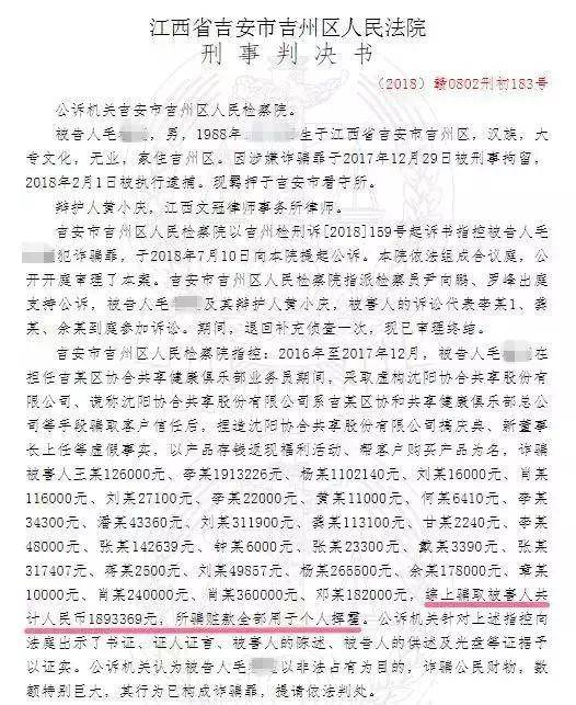 ▲此案的一审判决书（部分内容截图）图据中国裁判文书网