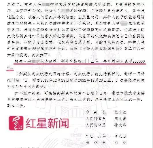 ▲此案的一审判决书（部分内容截图）图据中国裁判文书网