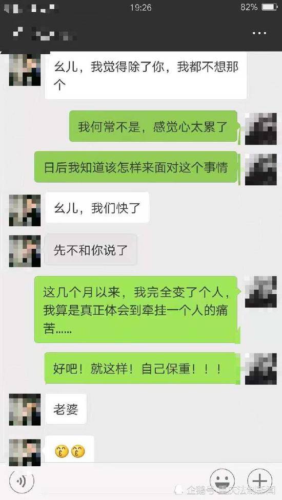 丈夫与对方的微信聊天记录。图据受访者