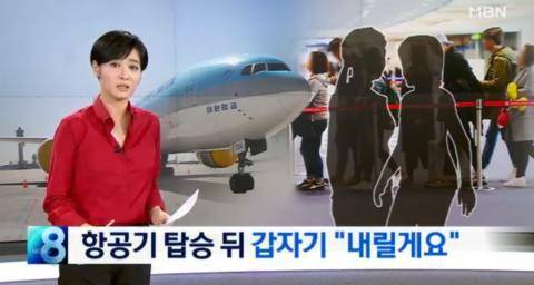 韩国媒体对于“粉丝退票”事件的报道（MBN电视台）