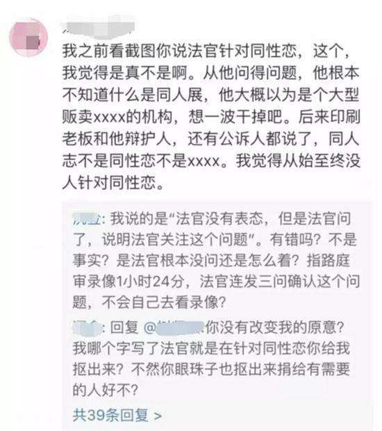 ▲图为网友的质问和该微博作家的狡辩