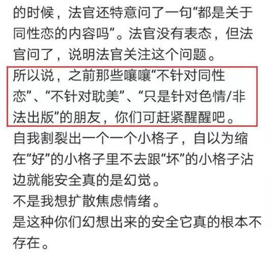 ▲图为该微博作家此前歪曲法官言论捏造恐慌言论的原话