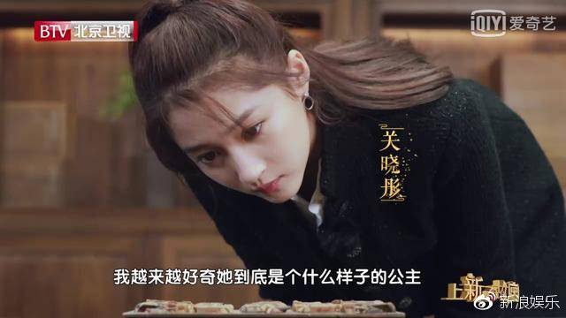 《上新了•故宫》关晓彤扮十公主探索乾隆最宠爱的女儿