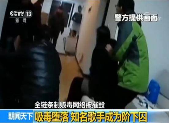 前知名歌手等11名人落网