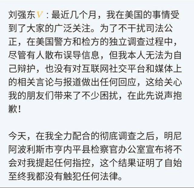 在此之前，刘强东试图通过“冷处理”来降温。一向高调的刘强东几乎隐身。