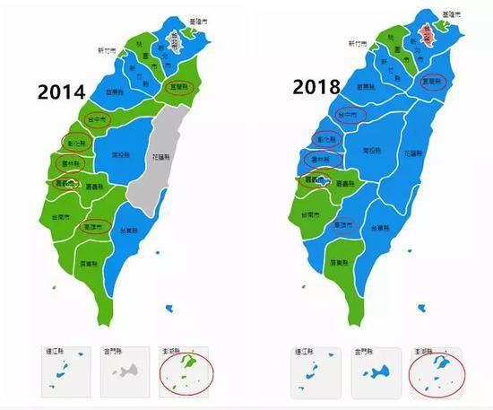 台湾2018“九合一”选举七县市“绿变蓝”