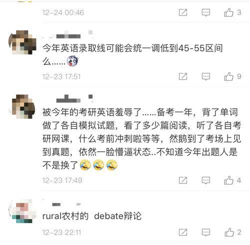 图片来自微博网友评论截图