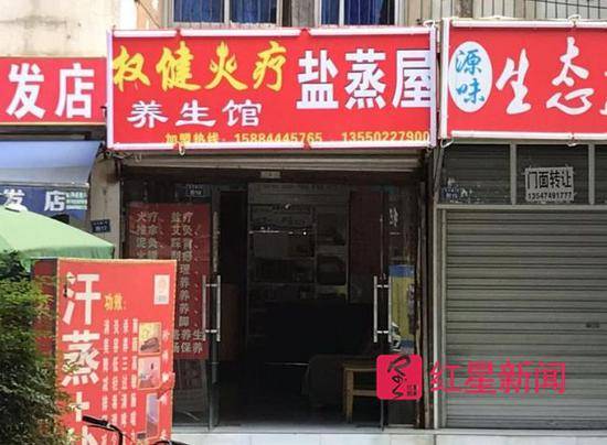 ▲位于成都市长天路上的一家权健火疗店。图片来源：红星新闻