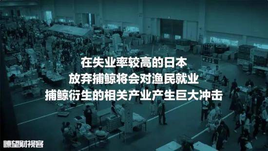 事实上，日本不仅不会放弃，还一直在扶持捕鲸业。