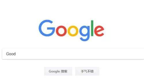 资料图：用谷歌搜索搜Good。来源：谷歌网站截图。