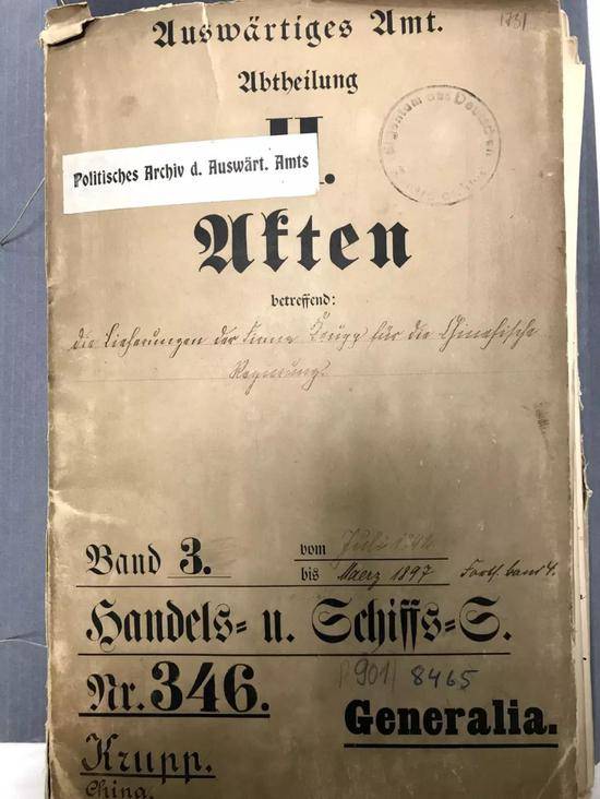 这是德国联邦档案馆向记者提供的德国外交档案，泛黄文件封皮上用哥特字体写着“贸易、船舶”。档案内包含若干中国与德国间围绕购舰合同的通信、文件。（新华社记者张远摄）