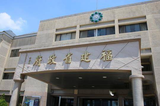 台当局“福建省政府”办公楼（中评社）