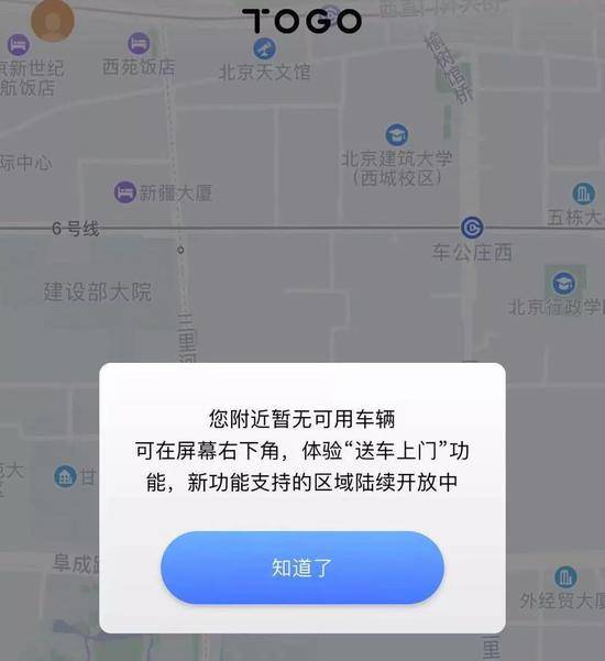 途歌界面截图