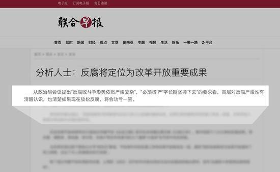 外媒关注“压倒性胜利”的新提法。图为新加坡《联合早报》相关报道的部分截图。