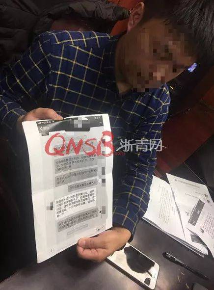 李先生出示微信聊天记录