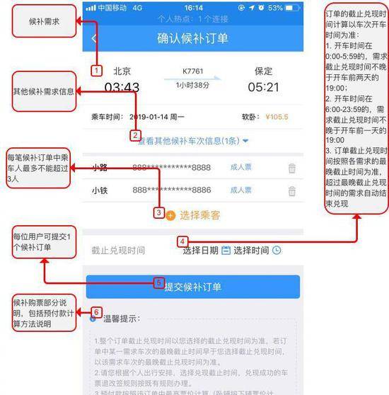 图片来自12306官方网站