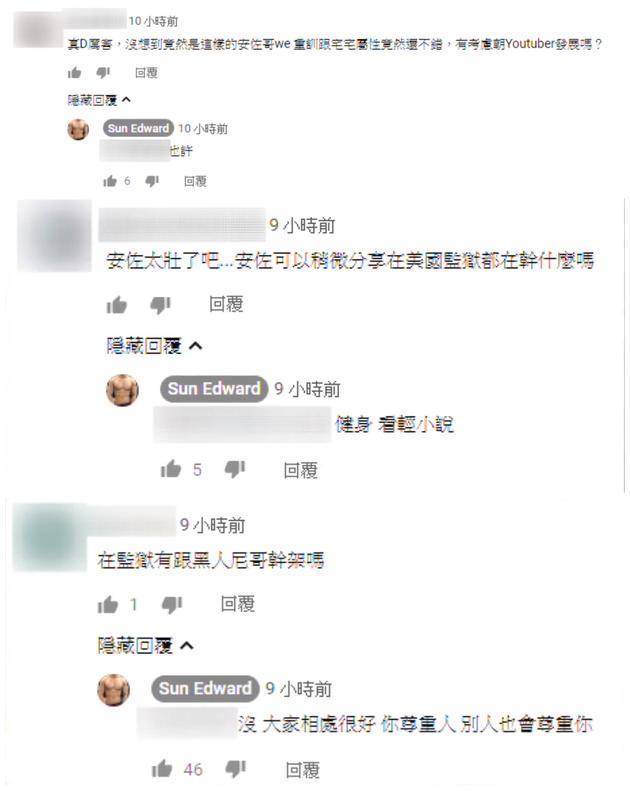 孙安佐回答网友提问，自曝狱中生活