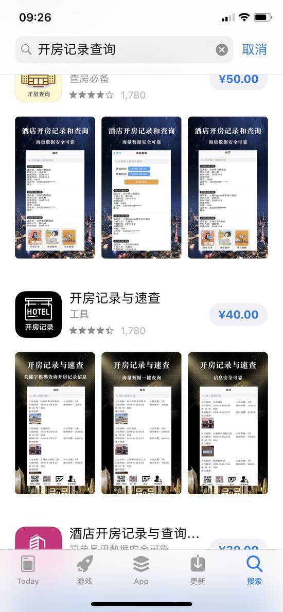 截图来源：AppStore