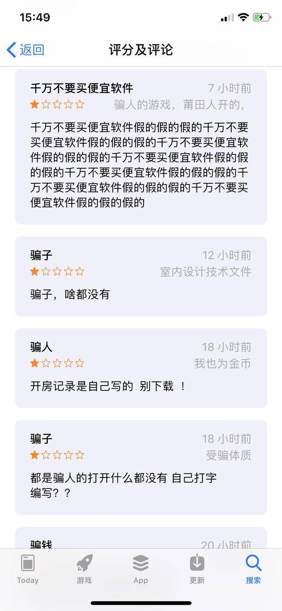 截图来源：AppStore