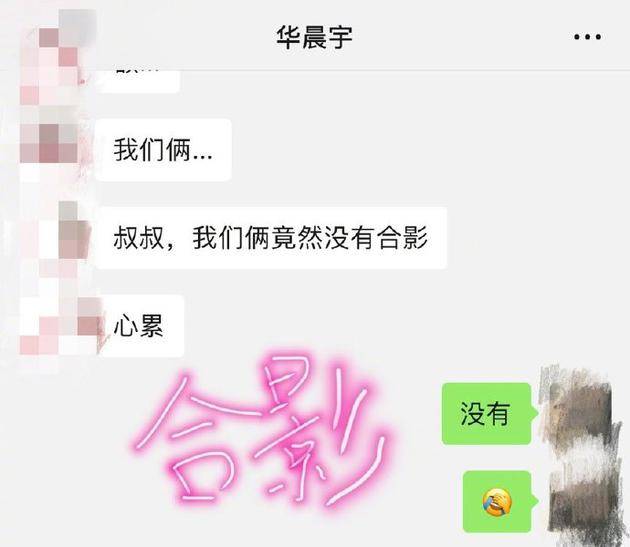 华晨宇经纪人是陈学冬介绍的