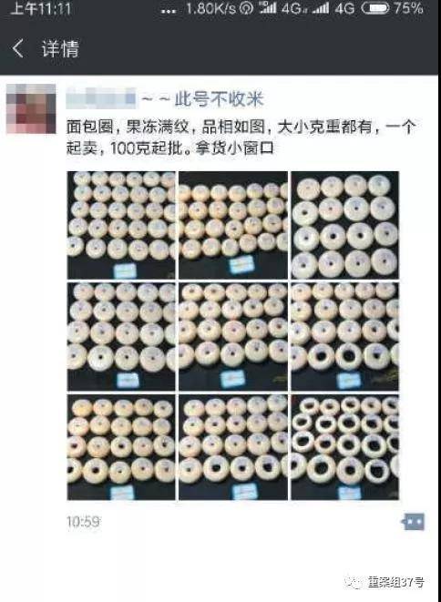 福建一走私团伙成员在其微信朋友圈内发布销售现代象牙制品的广告。新京报记者王嘉宁摄