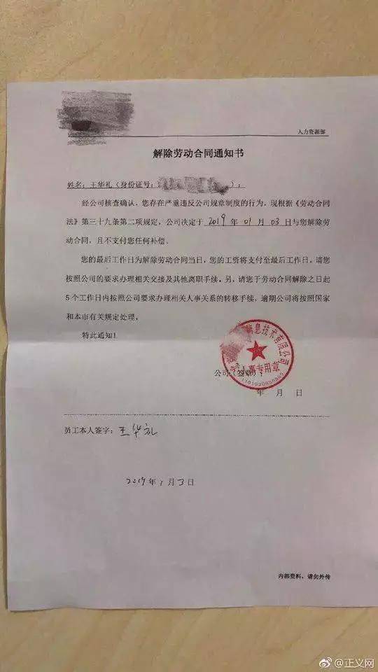 深圳虐童视频发布者被解聘不后悔公司：培训师更应注重隐私保护