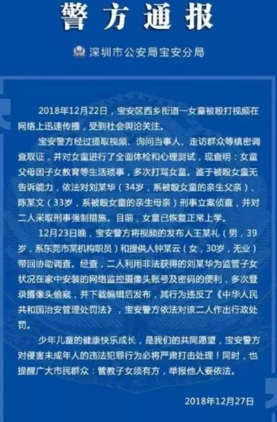 深圳虐童视频发布者被解聘不后悔公司：培训师更应注重隐私保护