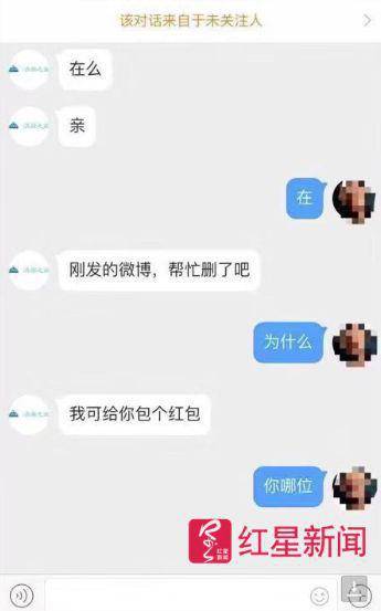 ▲事发后，有自称是利美康整形医院的公关人员，发红包要求死者家属删帖。受访者供图