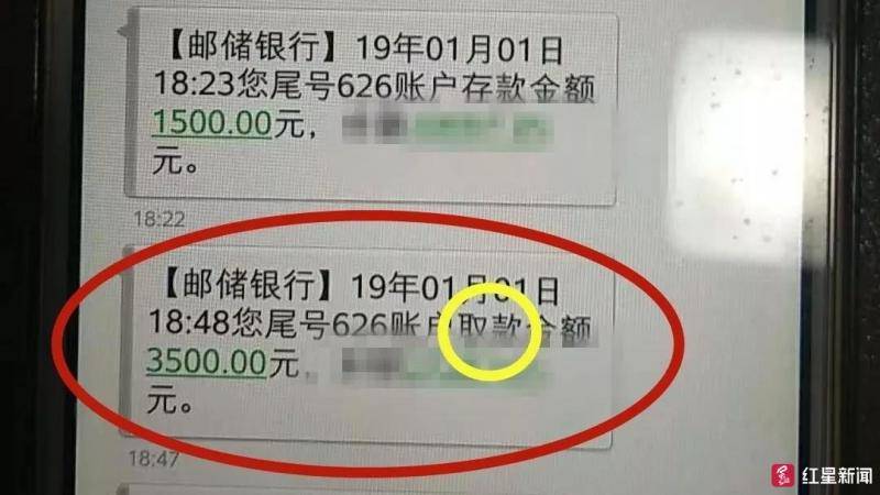 ▲“捡钱”女子出示的其表姐银行取钱短信