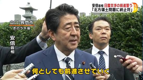 安倍晋三在扫墓时接受采访（富士电视台）