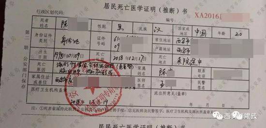 陈洲的堂姐陈然给记者提供的死亡证明上显示，死亡原因为流行性肾综合征出血热（危重型），脑水肿，脑疝。