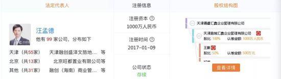 图片来源：天眼查