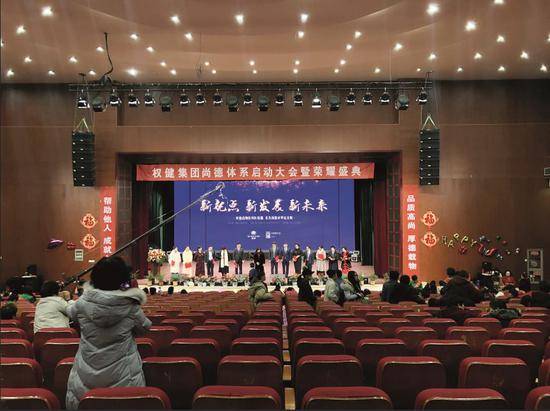 2018年12月26日，天津权健公司总部礼堂在位经销商大会进行彩排。